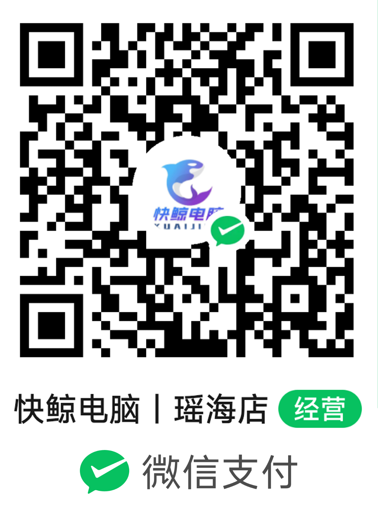 微信支付二维码